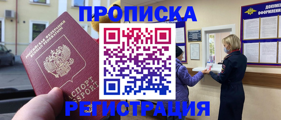 найти адрес прописки в Павловске