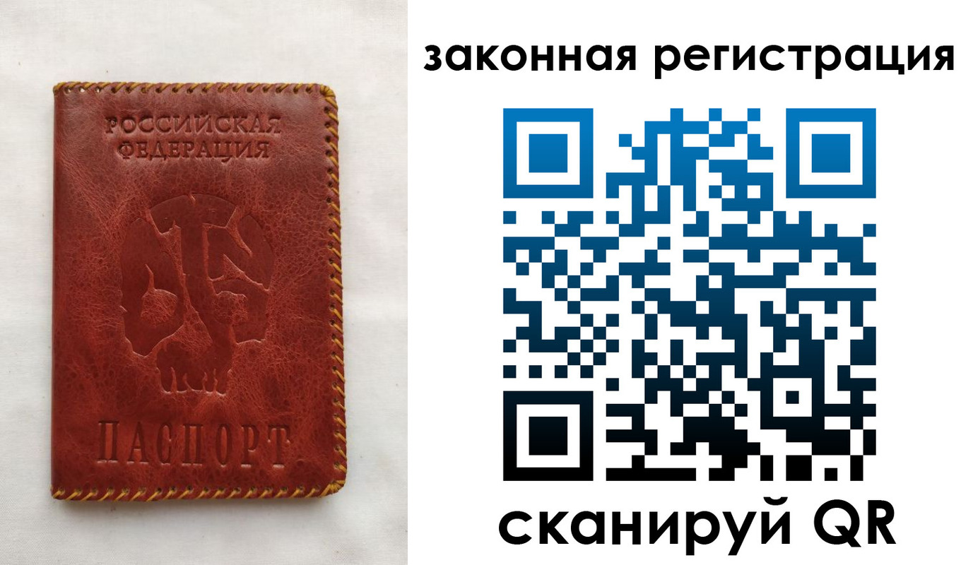 временная регистрация законно в Павловске