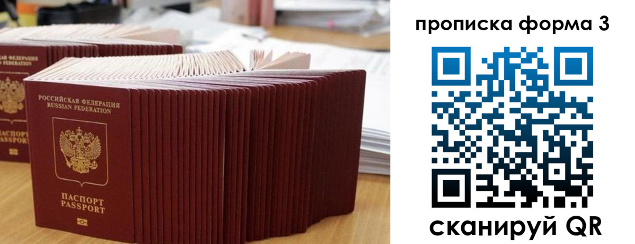 временная регистрация в квартире в Павловске