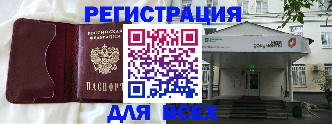 прописка поиск в Павловске