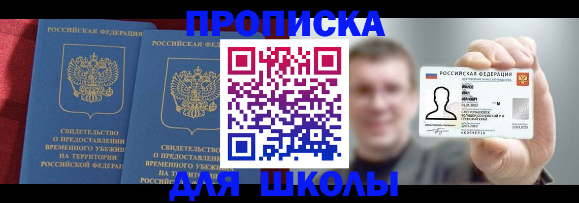 найти адрес прописки в Павловске