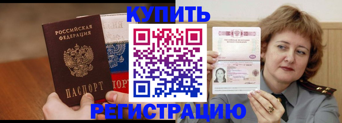 временная регистрация надежно в Павловске